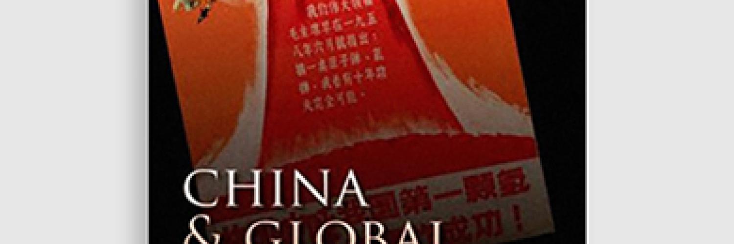 China and Global Nuclear Order: From Estrangement to Active Engagement