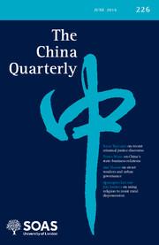 Patricia Thornton co-edits special issue of The China Quarterly